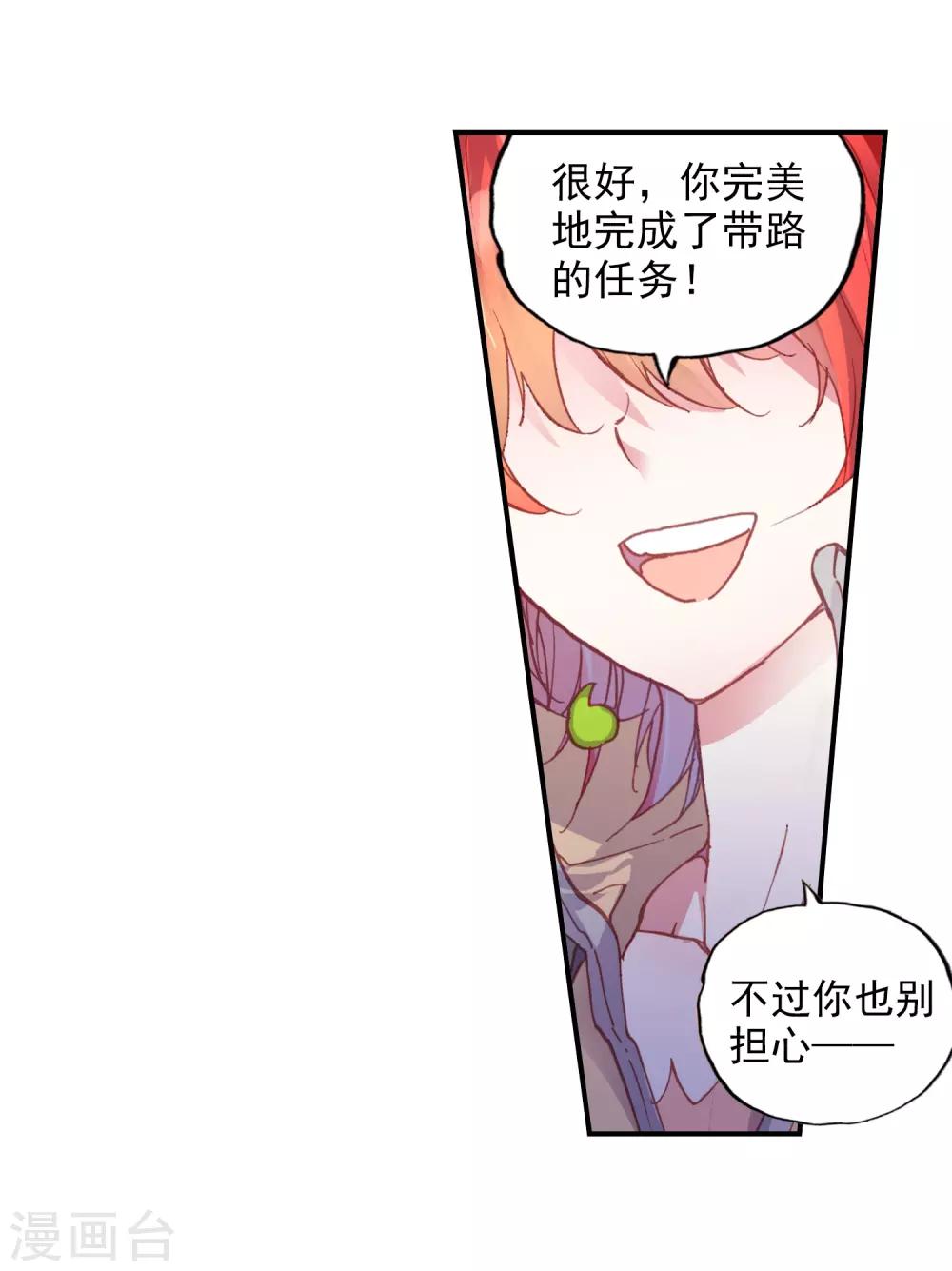 《完美世界》漫画最新章节第109话 牛刀小试3免费下拉式在线观看章节第【17】张图片