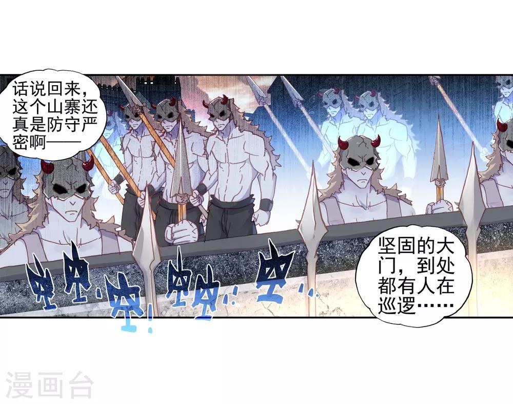 《完美世界》漫画最新章节第109话 牛刀小试3免费下拉式在线观看章节第【19】张图片