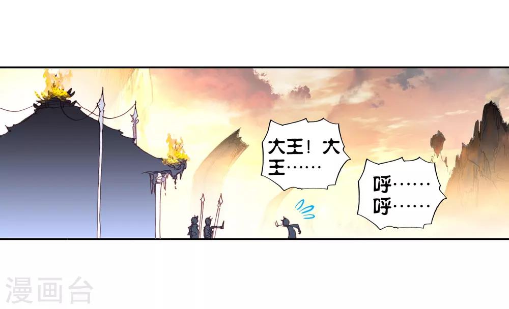 《完美世界》漫画最新章节第109话 牛刀小试3免费下拉式在线观看章节第【23】张图片