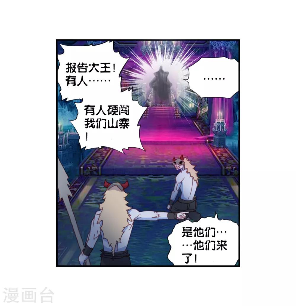 《完美世界》漫画最新章节第109话 牛刀小试3免费下拉式在线观看章节第【27】张图片