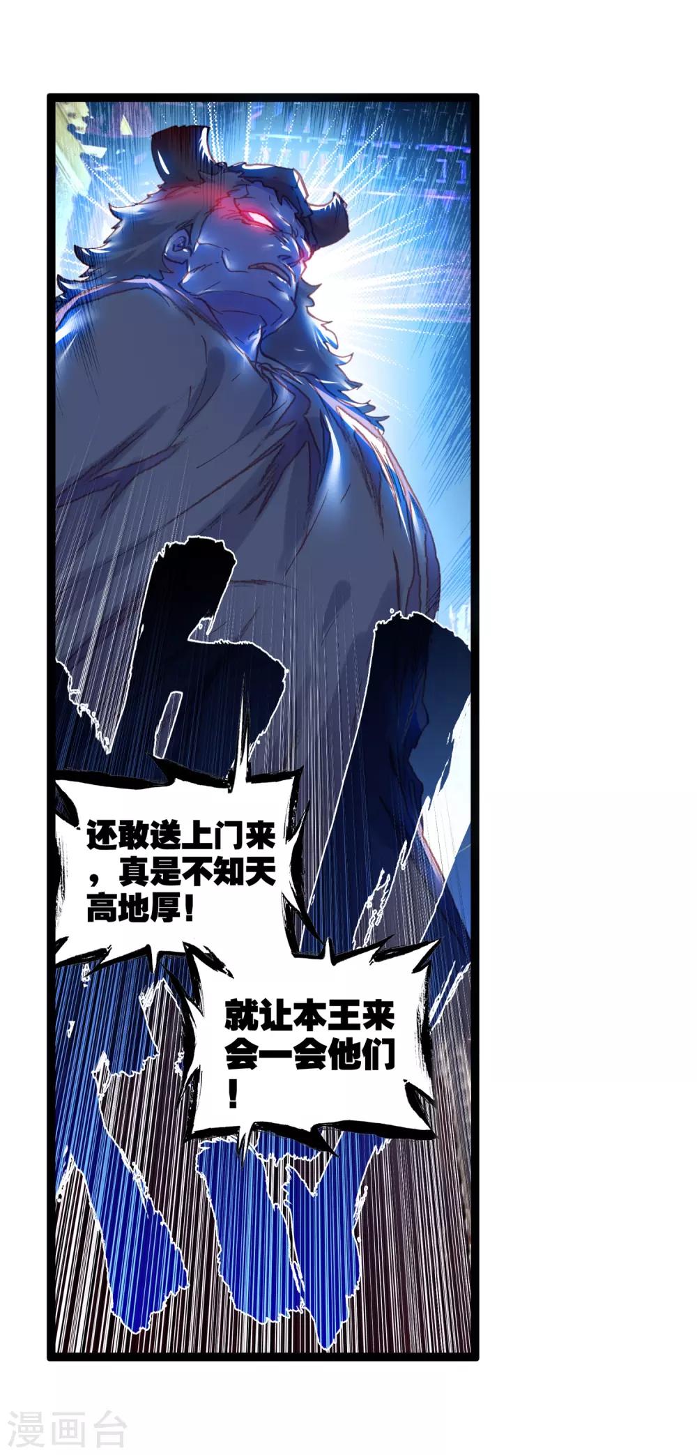 《完美世界》漫画最新章节第109话 牛刀小试3免费下拉式在线观看章节第【29】张图片