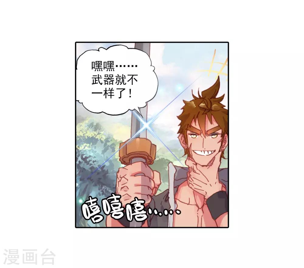 《完美世界》漫画最新章节第109话 牛刀小试3免费下拉式在线观看章节第【6】张图片