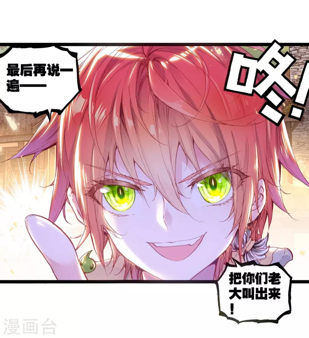 《完美世界》漫画最新章节第110话 洞天vs洞天1免费下拉式在线观看章节第【10】张图片