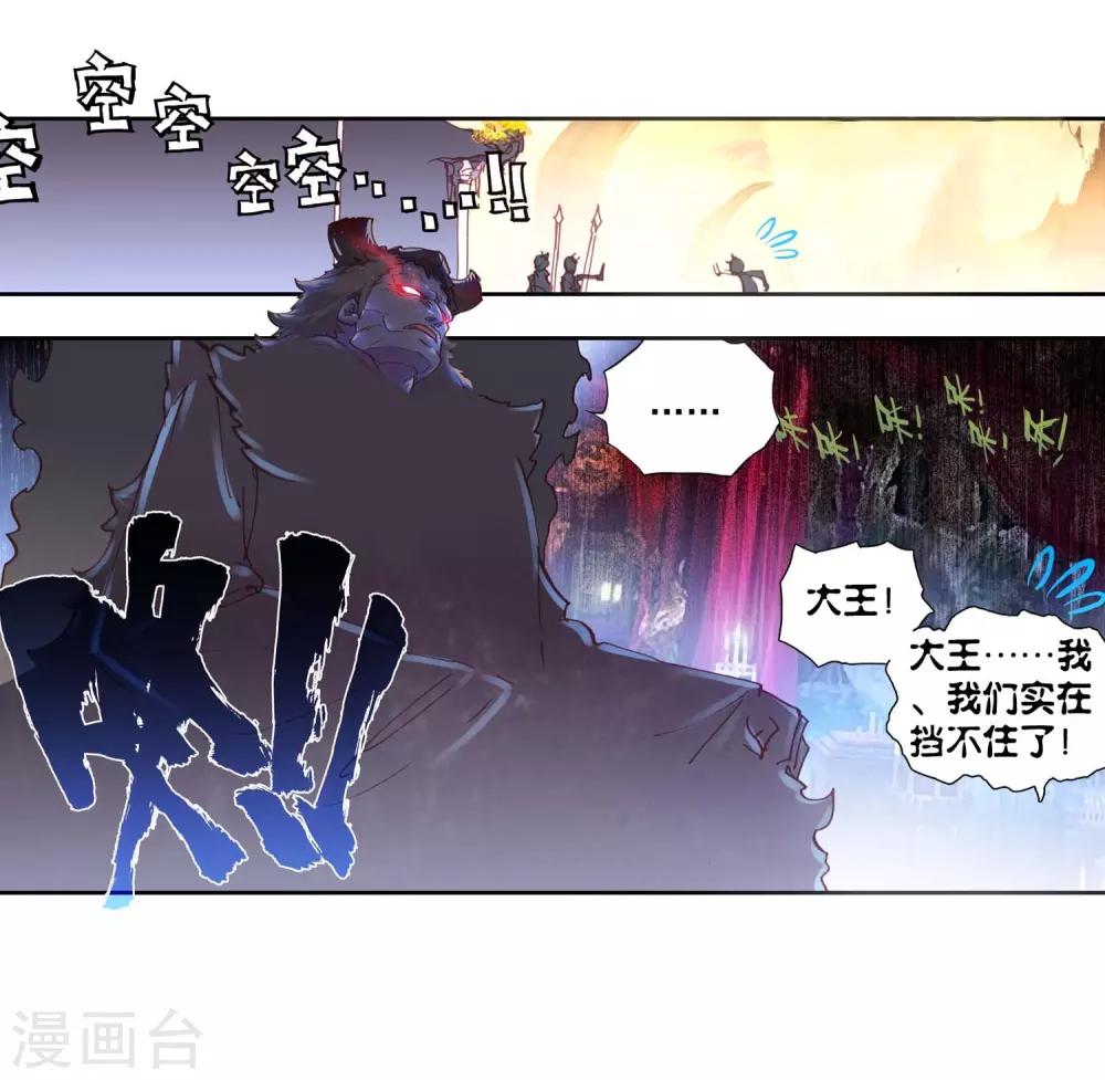 《完美世界》漫画最新章节第110话 洞天vs洞天1免费下拉式在线观看章节第【11】张图片