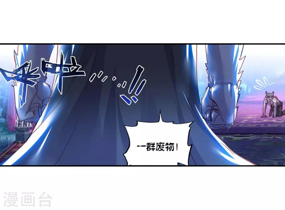 《完美世界》漫画最新章节第110话 洞天vs洞天1免费下拉式在线观看章节第【12】张图片