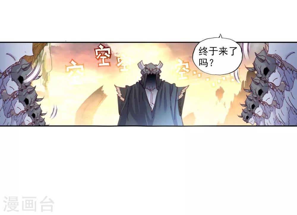 《完美世界》漫画最新章节第110话 洞天vs洞天1免费下拉式在线观看章节第【15】张图片