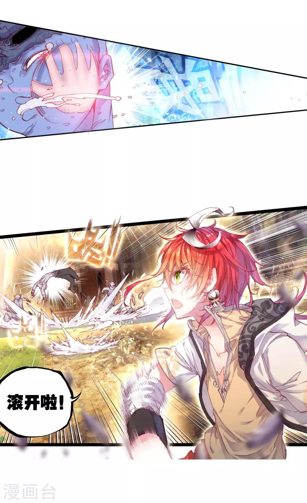 《完美世界》漫画最新章节第110话 洞天vs洞天1免费下拉式在线观看章节第【4】张图片