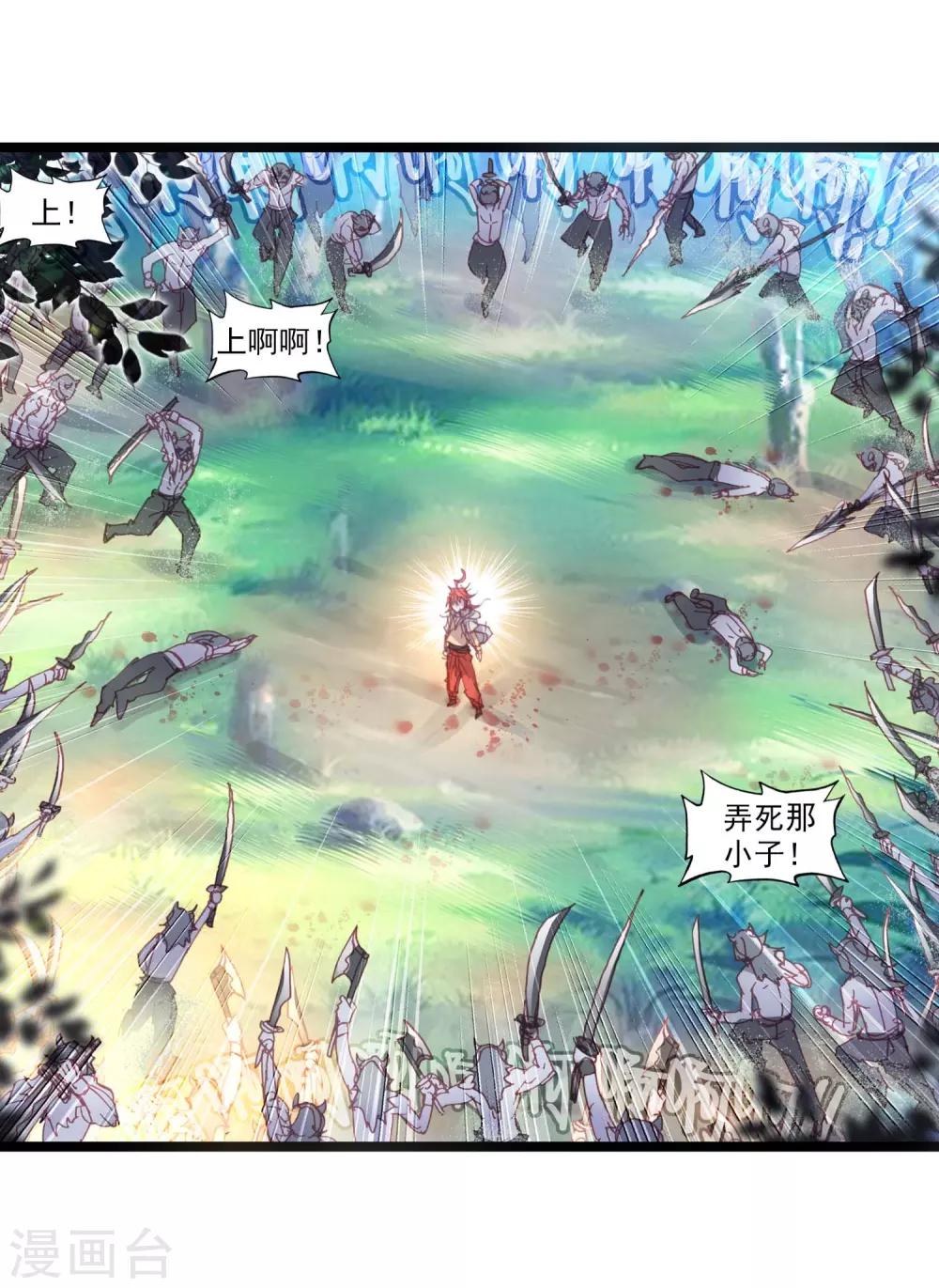 《完美世界》漫画最新章节第110话 洞天vs洞天1免费下拉式在线观看章节第【7】张图片