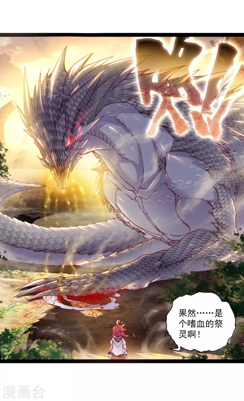 《完美世界》漫画最新章节第112话 洞天vs洞天3免费下拉式在线观看章节第【19】张图片