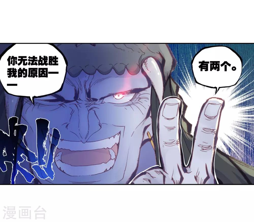 《完美世界》漫画最新章节第112话 洞天vs洞天3免费下拉式在线观看章节第【3】张图片