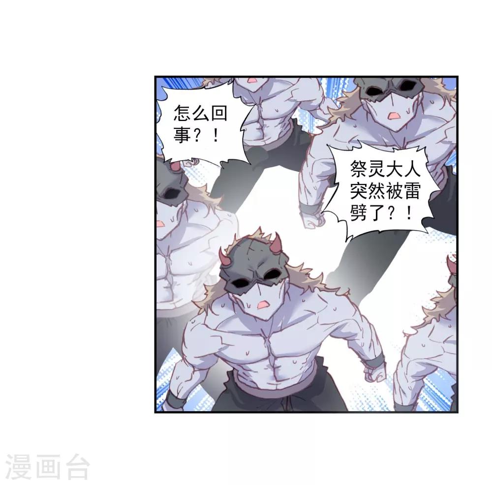 《完美世界》漫画最新章节第116话 生死战1免费下拉式在线观看章节第【22】张图片