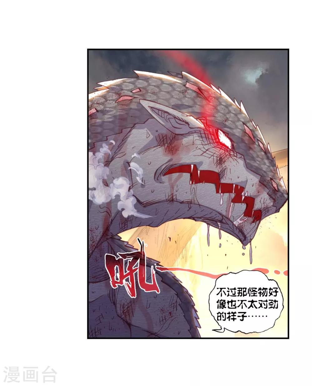 《完美世界》漫画最新章节第117话 生死战2免费下拉式在线观看章节第【20】张图片