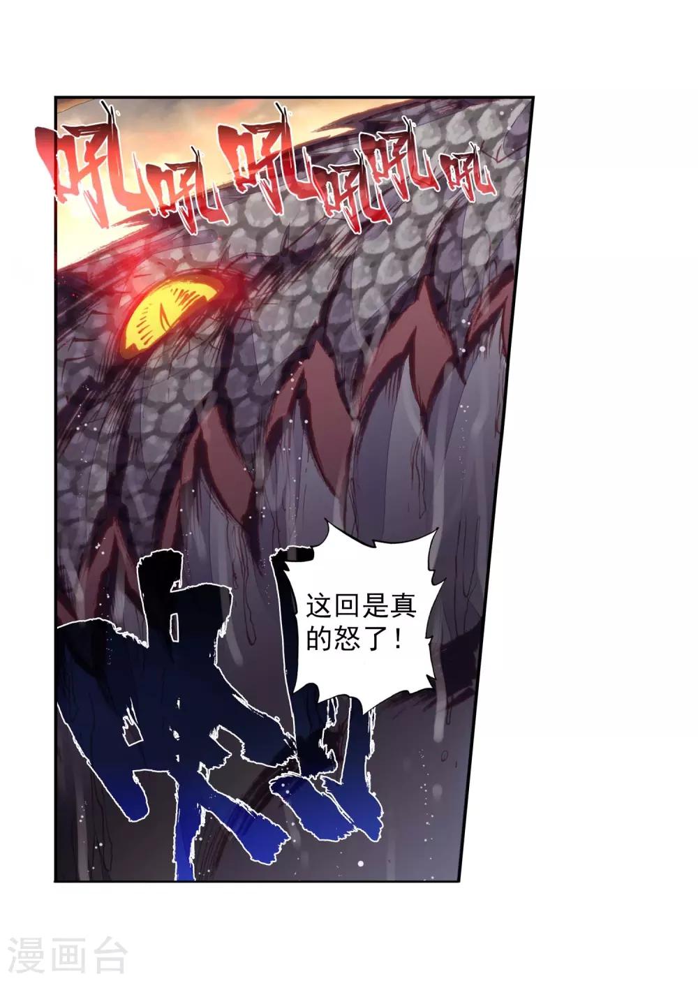 《完美世界》漫画最新章节第117话 生死战2免费下拉式在线观看章节第【7】张图片