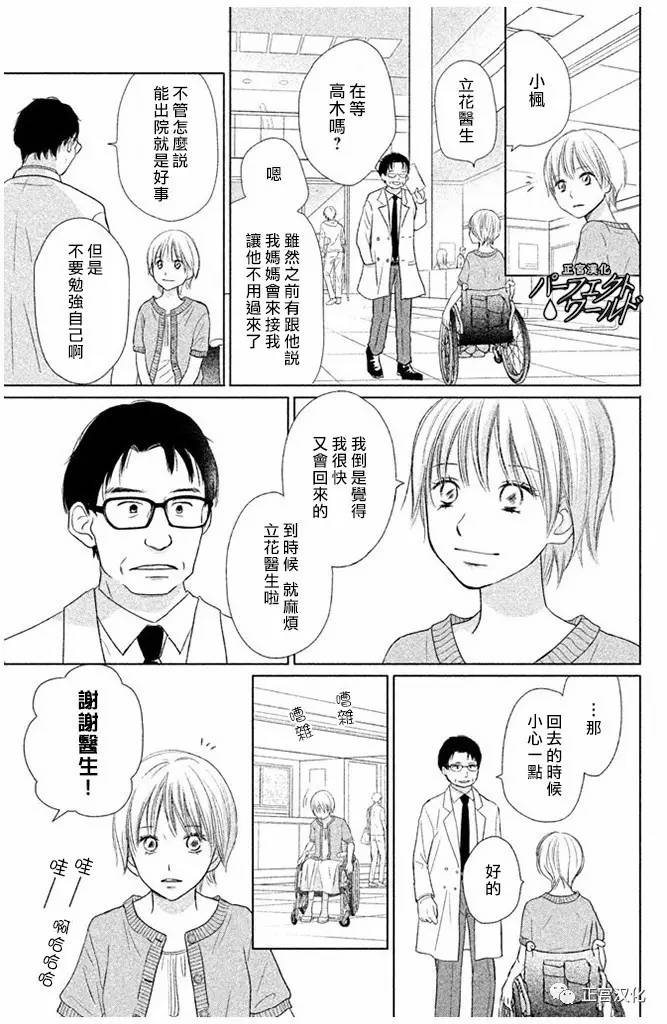 《完美世界》漫画最新章节第24话 向着梦的彼端免费下拉式在线观看章节第【11】张图片