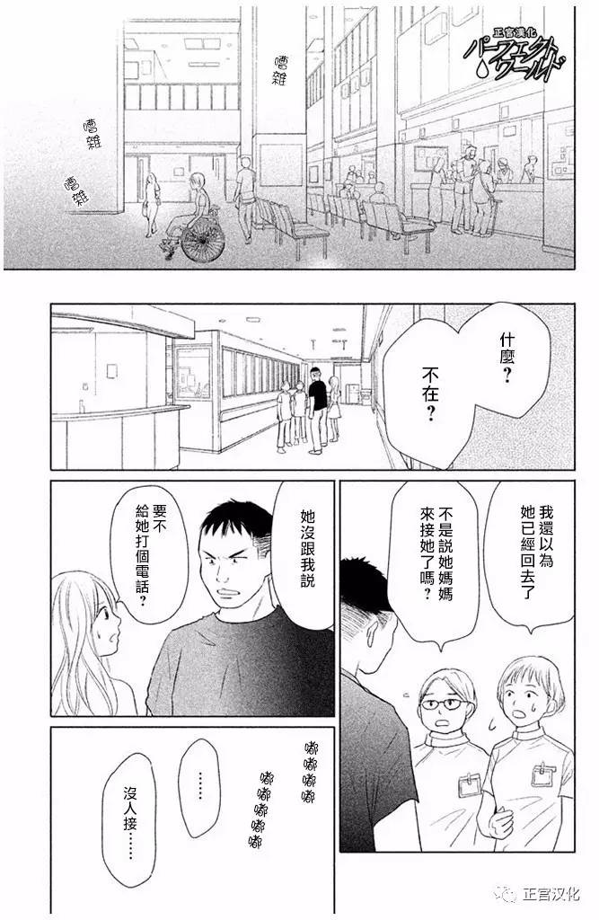 《完美世界》漫画最新章节第24话 向着梦的彼端免费下拉式在线观看章节第【13】张图片