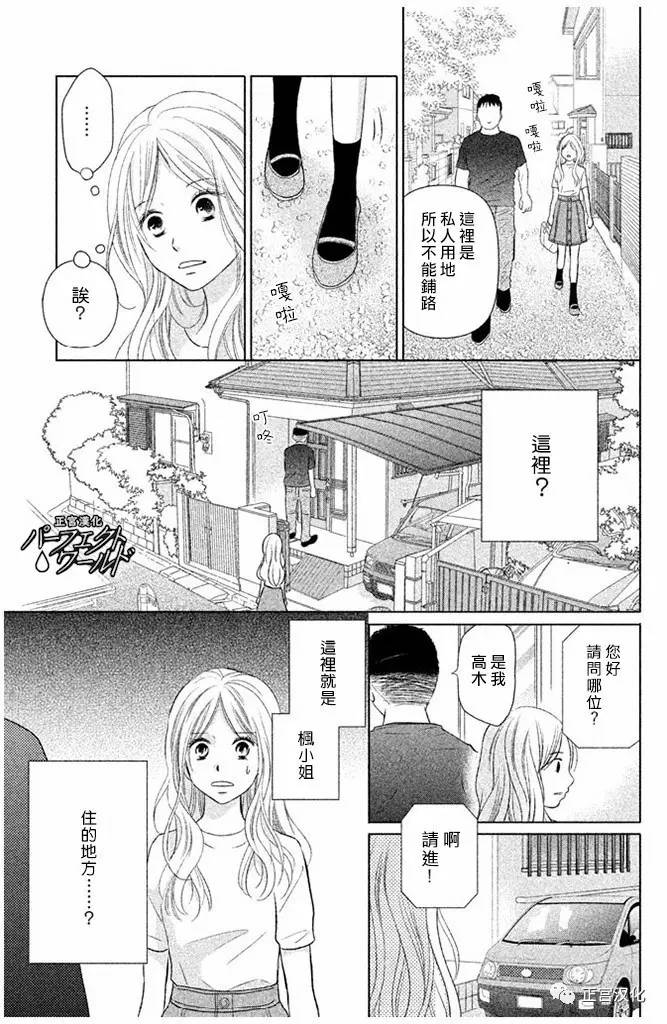 《完美世界》漫画最新章节第24话 向着梦的彼端免费下拉式在线观看章节第【15】张图片