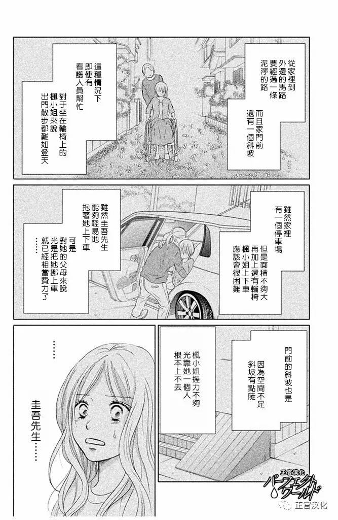 《完美世界》漫画最新章节第24话 向着梦的彼端免费下拉式在线观看章节第【16】张图片