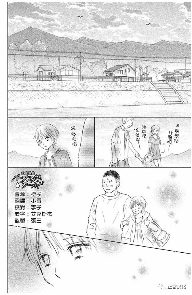 《完美世界》漫画最新章节第24话 向着梦的彼端免费下拉式在线观看章节第【18】张图片