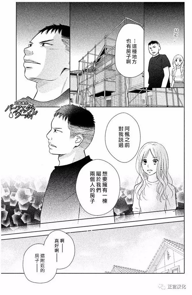 《完美世界》漫画最新章节第24话 向着梦的彼端免费下拉式在线观看章节第【25】张图片