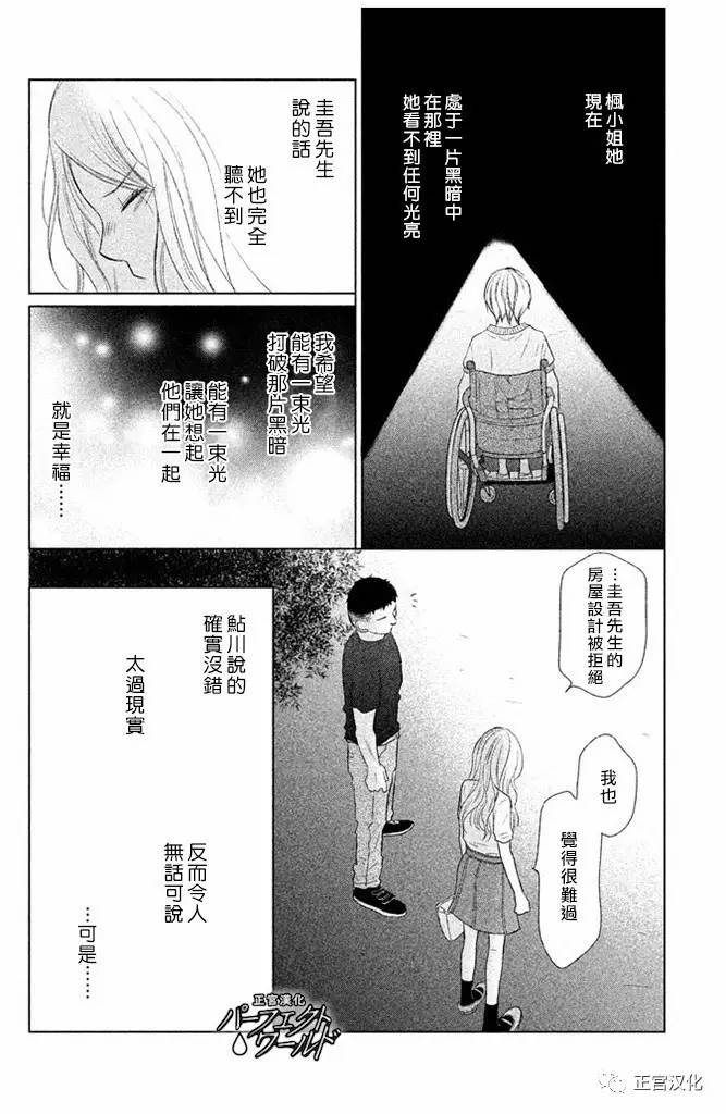 《完美世界》漫画最新章节第24话 向着梦的彼端免费下拉式在线观看章节第【28】张图片