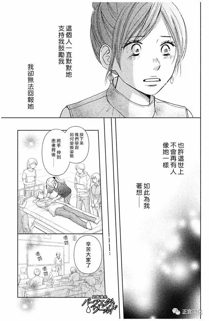 《完美世界》漫画最新章节第24话 向着梦的彼端免费下拉式在线观看章节第【5】张图片