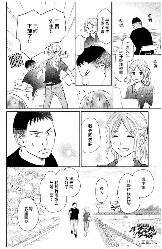 《完美世界》漫画最新章节第24话 向着梦的彼端免费下拉式在线观看章节第【6】张图片