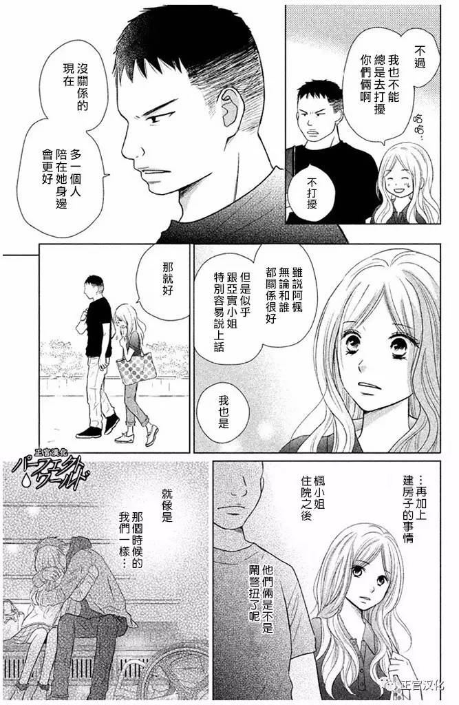 《完美世界》漫画最新章节第24话 向着梦的彼端免费下拉式在线观看章节第【7】张图片