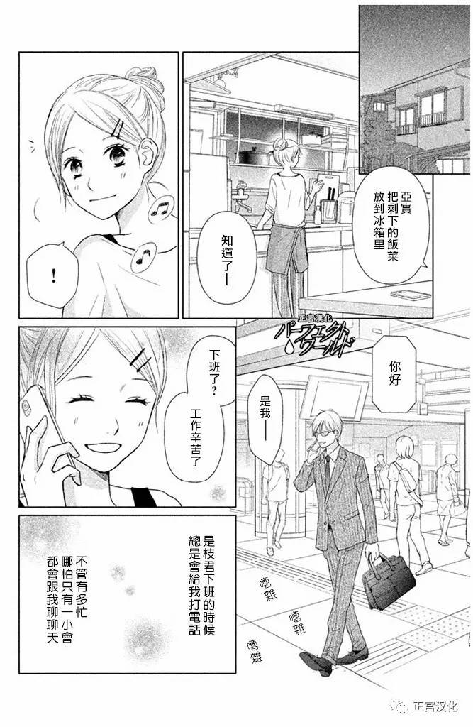 《完美世界》漫画最新章节第24话 向着梦的彼端免费下拉式在线观看章节第【8】张图片