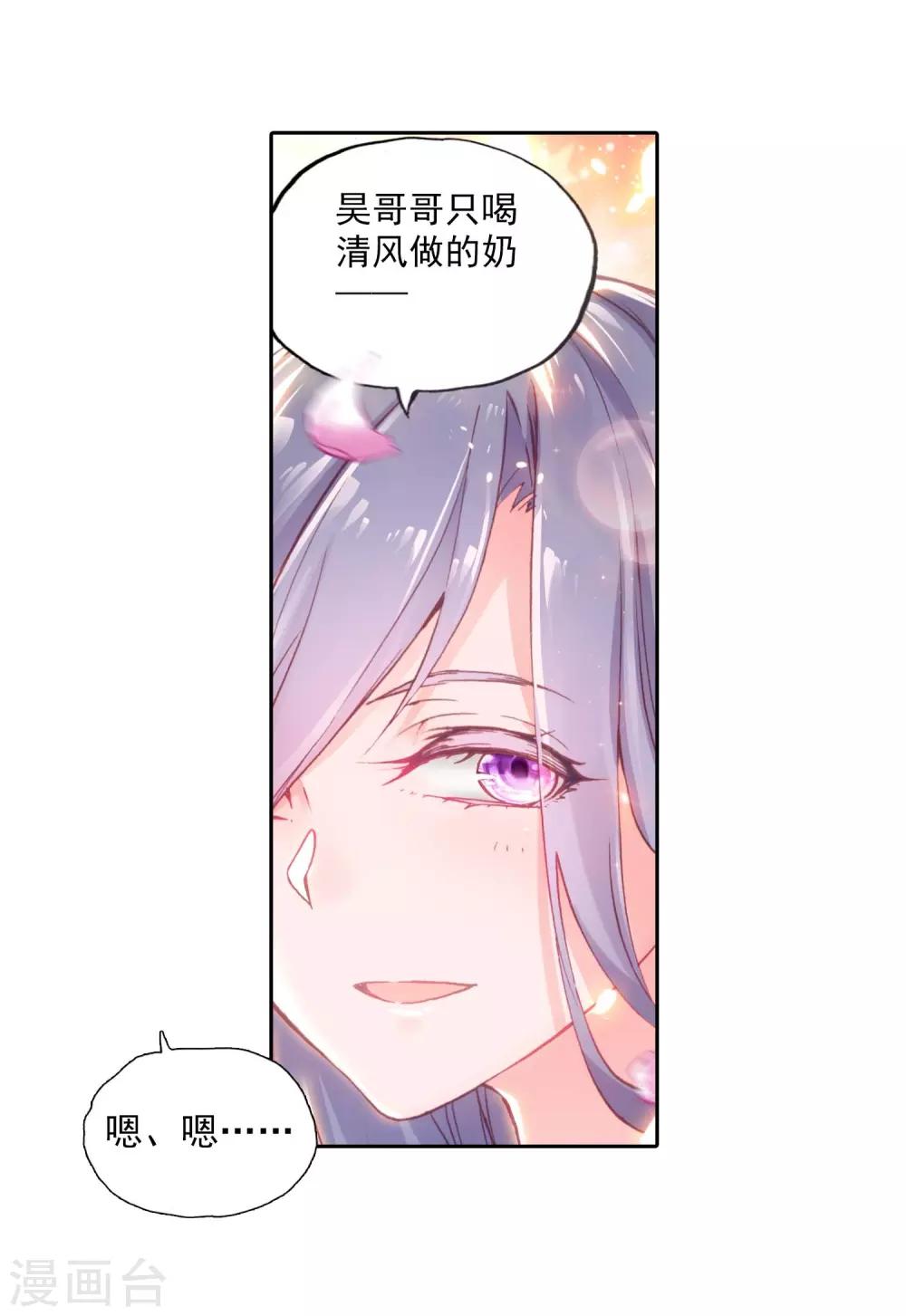 《完美世界》漫画最新章节第119话 抢亲大会2免费下拉式在线观看章节第【12】张图片