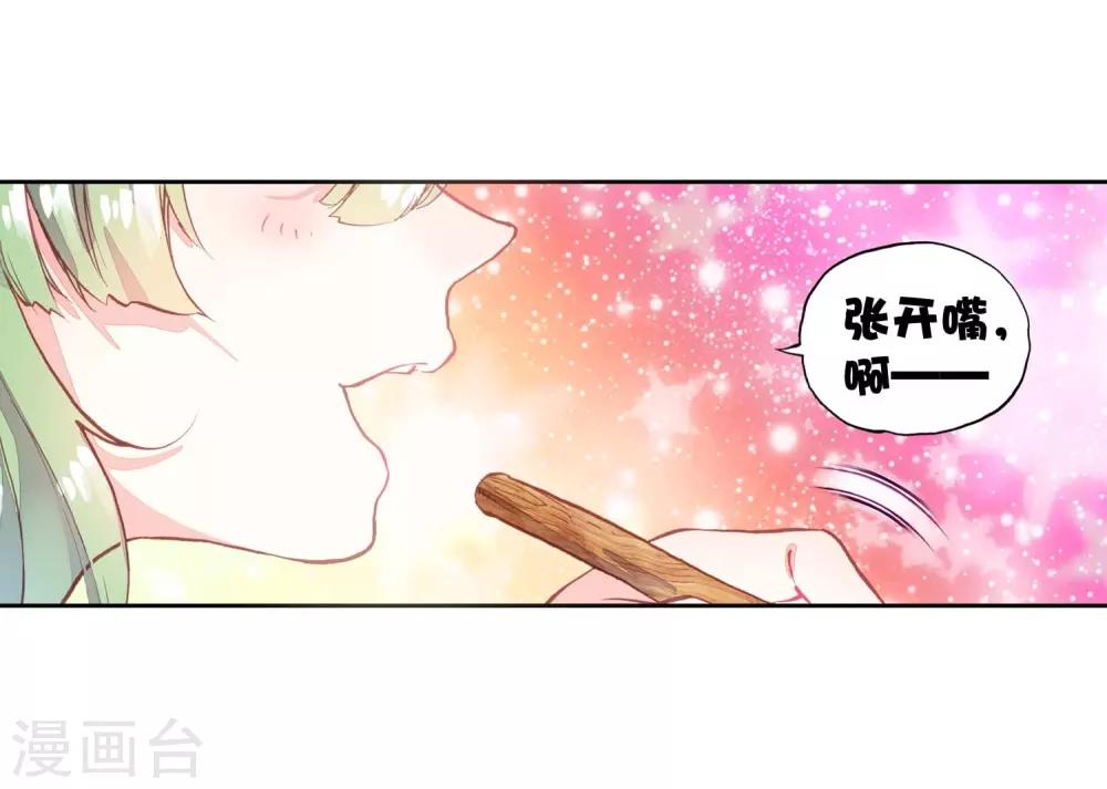 《完美世界》漫画最新章节第119话 抢亲大会2免费下拉式在线观看章节第【5】张图片