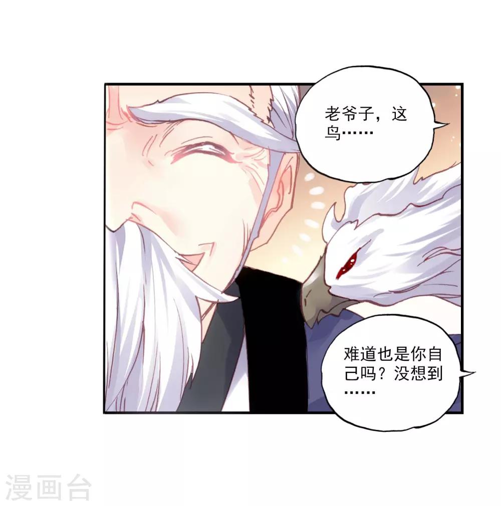 《完美世界》漫画最新章节第122话 虚神界2免费下拉式在线观看章节第【14】张图片