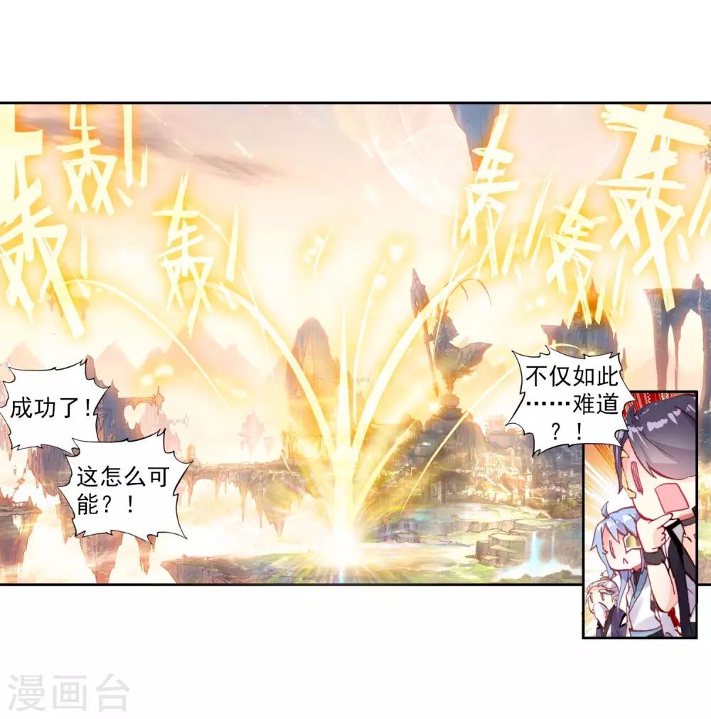 《完美世界》漫画最新章节第122话 虚神界2免费下拉式在线观看章节第【27】张图片