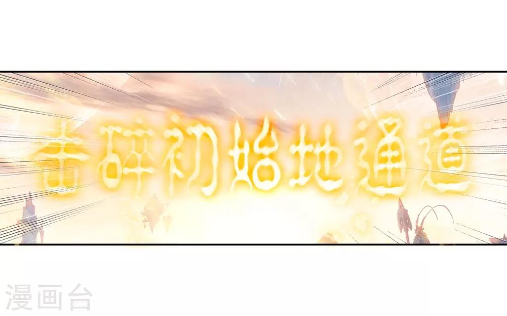 《完美世界》漫画最新章节第123话 最爱喝兽奶1免费下拉式在线观看章节第【10】张图片