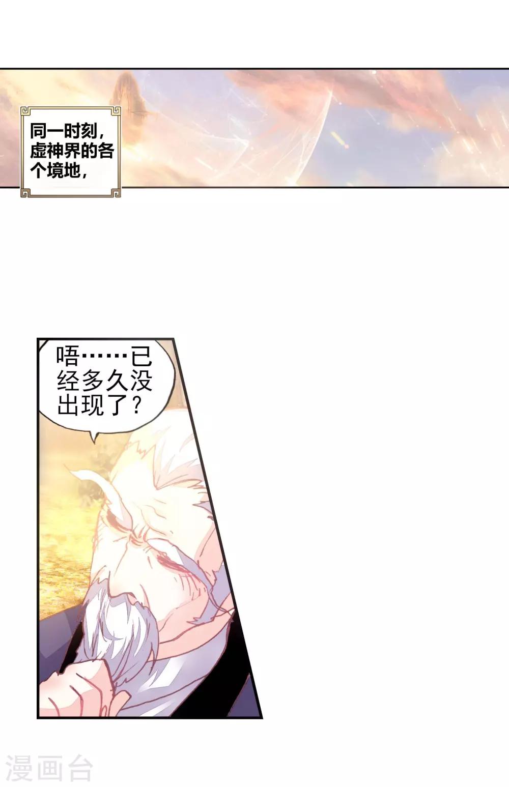 《完美世界》漫画最新章节第123话 最爱喝兽奶1免费下拉式在线观看章节第【5】张图片