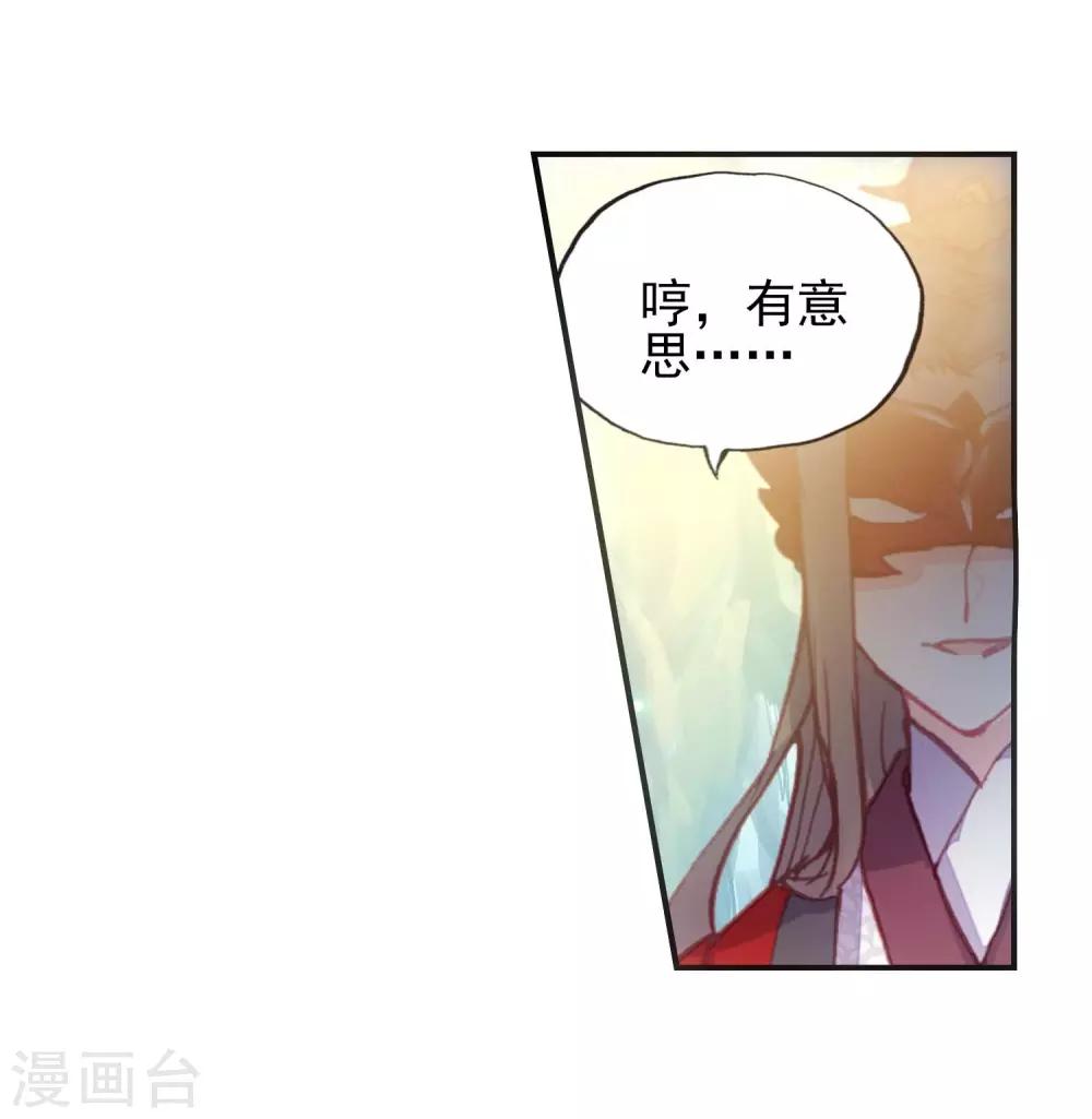 《完美世界》漫画最新章节第123话 最爱喝兽奶1免费下拉式在线观看章节第【8】张图片