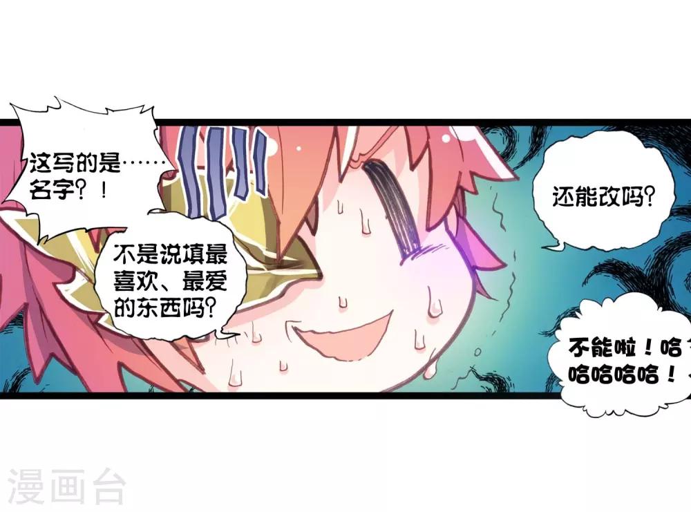 《完美世界》漫画最新章节第124话 最爱喝兽奶2免费下拉式在线观看章节第【17】张图片