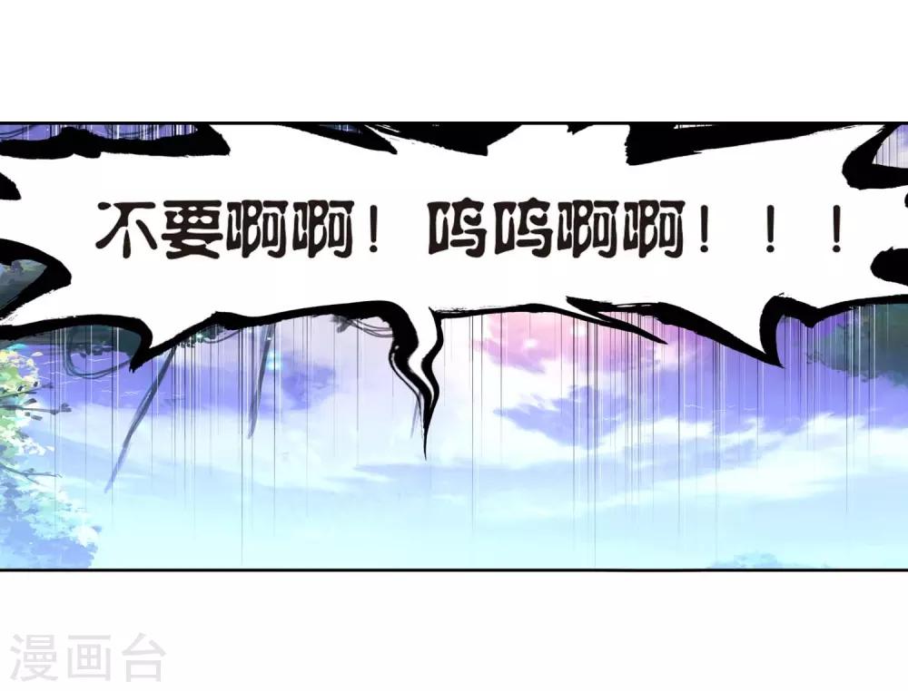 《完美世界》漫画最新章节第124话 最爱喝兽奶2免费下拉式在线观看章节第【18】张图片