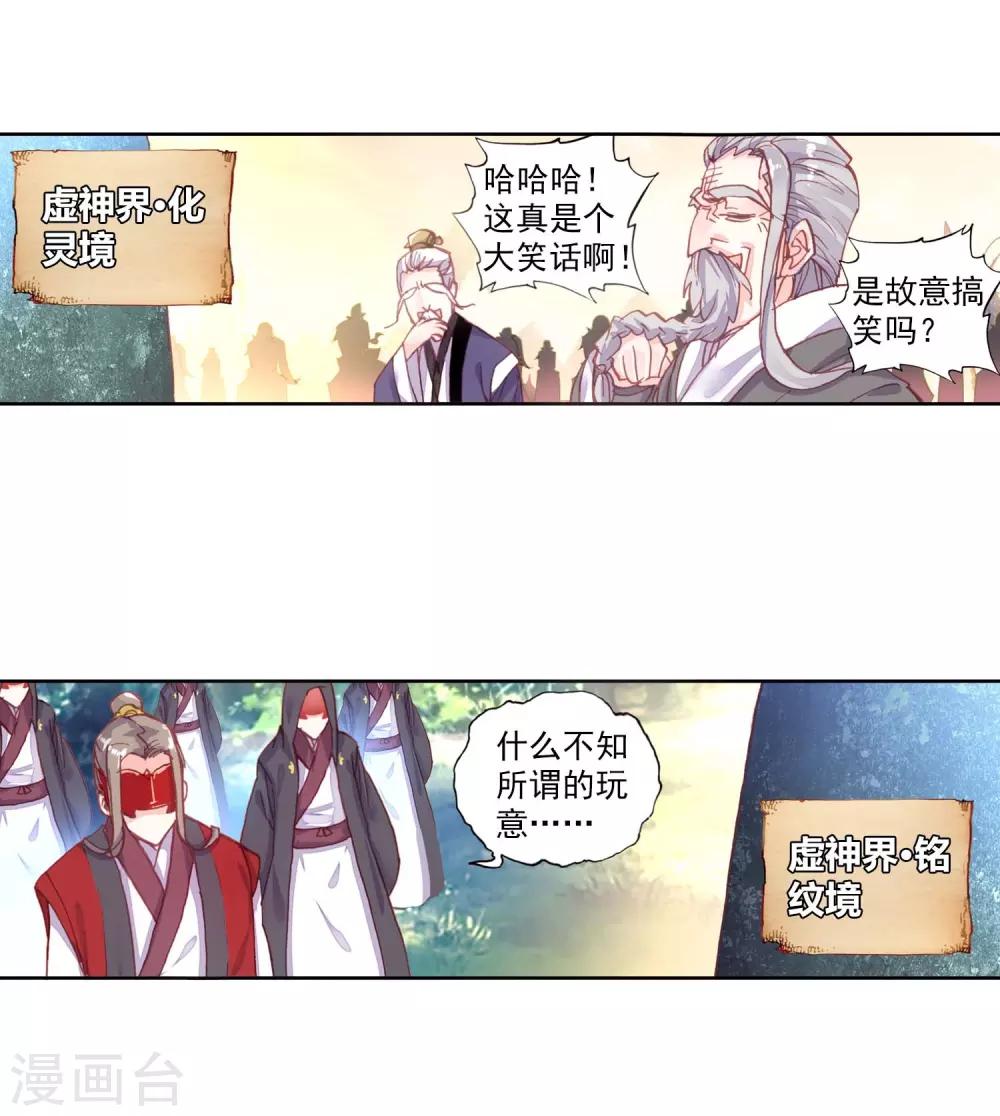 《完美世界》漫画最新章节第124话 最爱喝兽奶2免费下拉式在线观看章节第【19】张图片