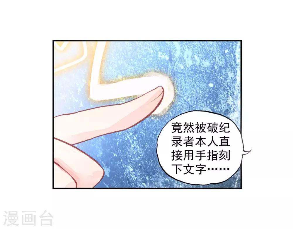 《完美世界》漫画最新章节第124话 最爱喝兽奶2免费下拉式在线观看章节第【9】张图片