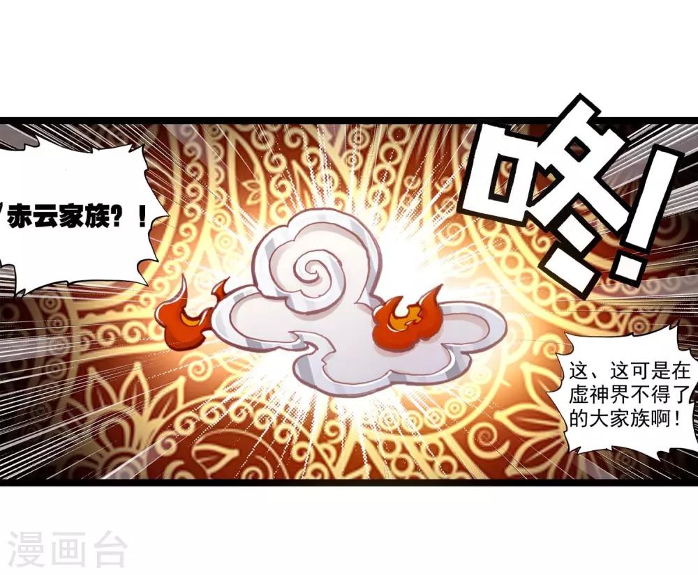 《完美世界》漫画最新章节第126话 洗劫之最1免费下拉式在线观看章节第【10】张图片