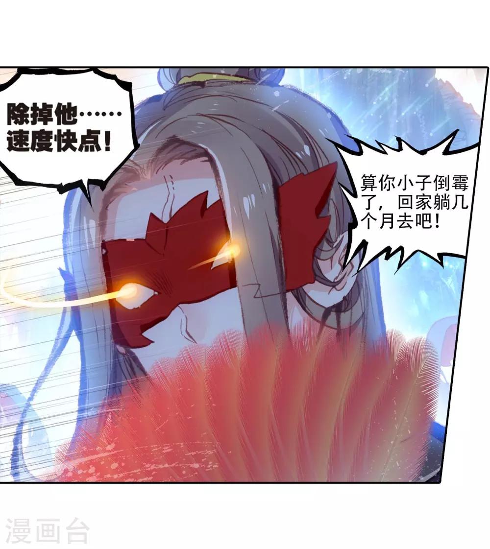 《完美世界》漫画最新章节第126话 洗劫之最1免费下拉式在线观看章节第【27】张图片