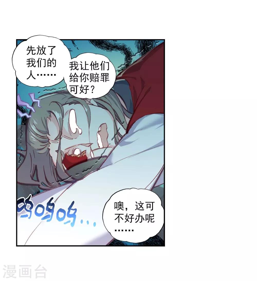 《完美世界》漫画最新章节第127话 洗劫之最2免费下拉式在线观看章节第【22】张图片