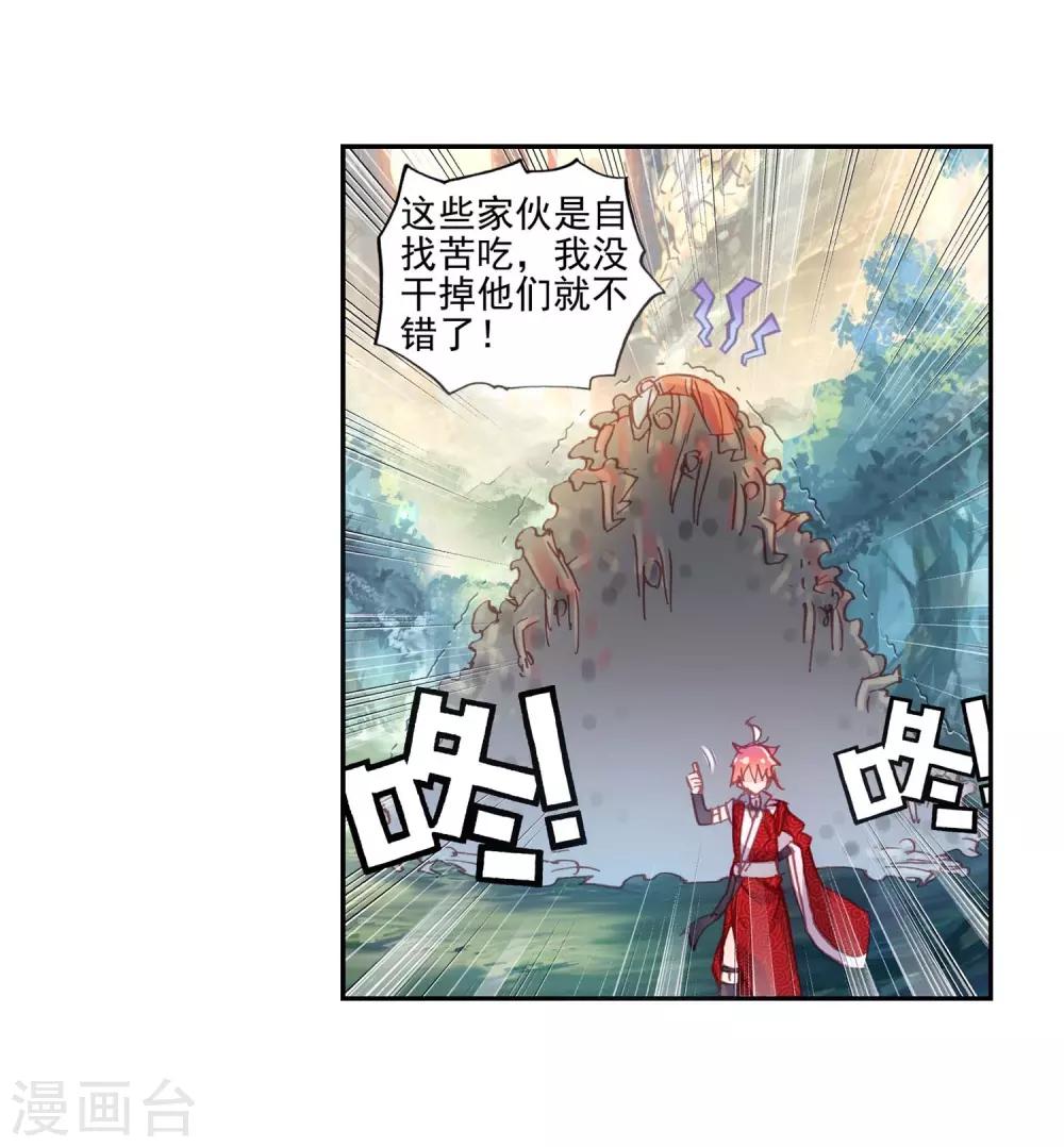 《完美世界》漫画最新章节第127话 洗劫之最2免费下拉式在线观看章节第【23】张图片