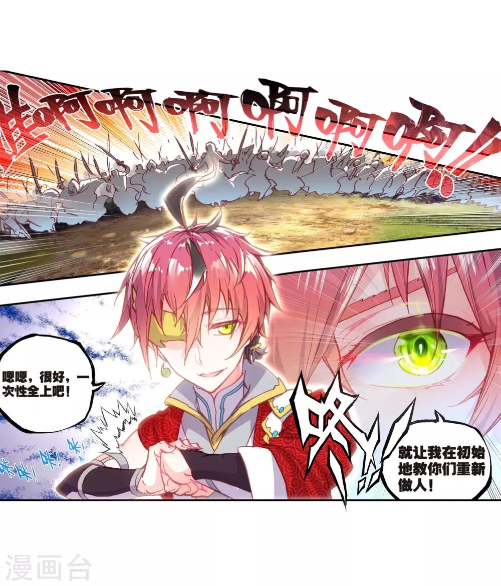 《完美世界》漫画最新章节第127话 洗劫之最2免费下拉式在线观看章节第【30】张图片