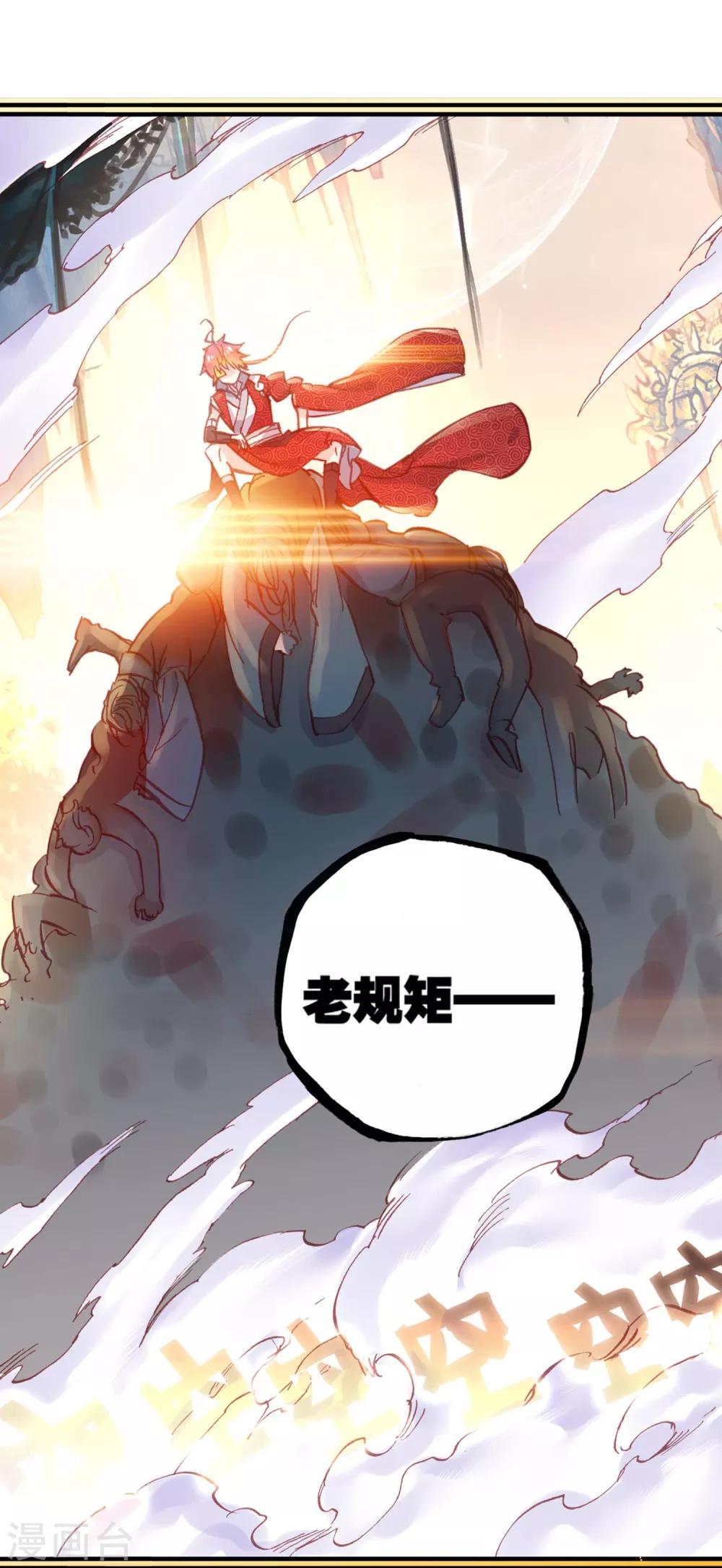 《完美世界》漫画最新章节第127话 洗劫之最2免费下拉式在线观看章节第【35】张图片