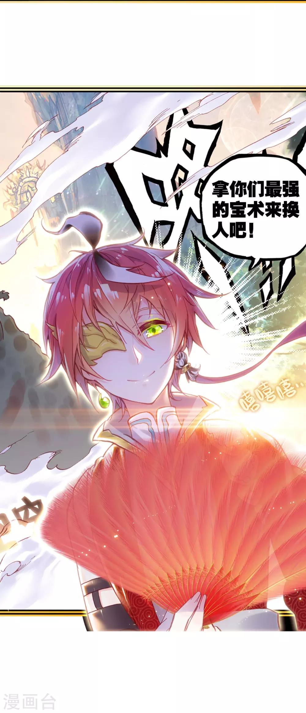 《完美世界》漫画最新章节第127话 洗劫之最2免费下拉式在线观看章节第【36】张图片