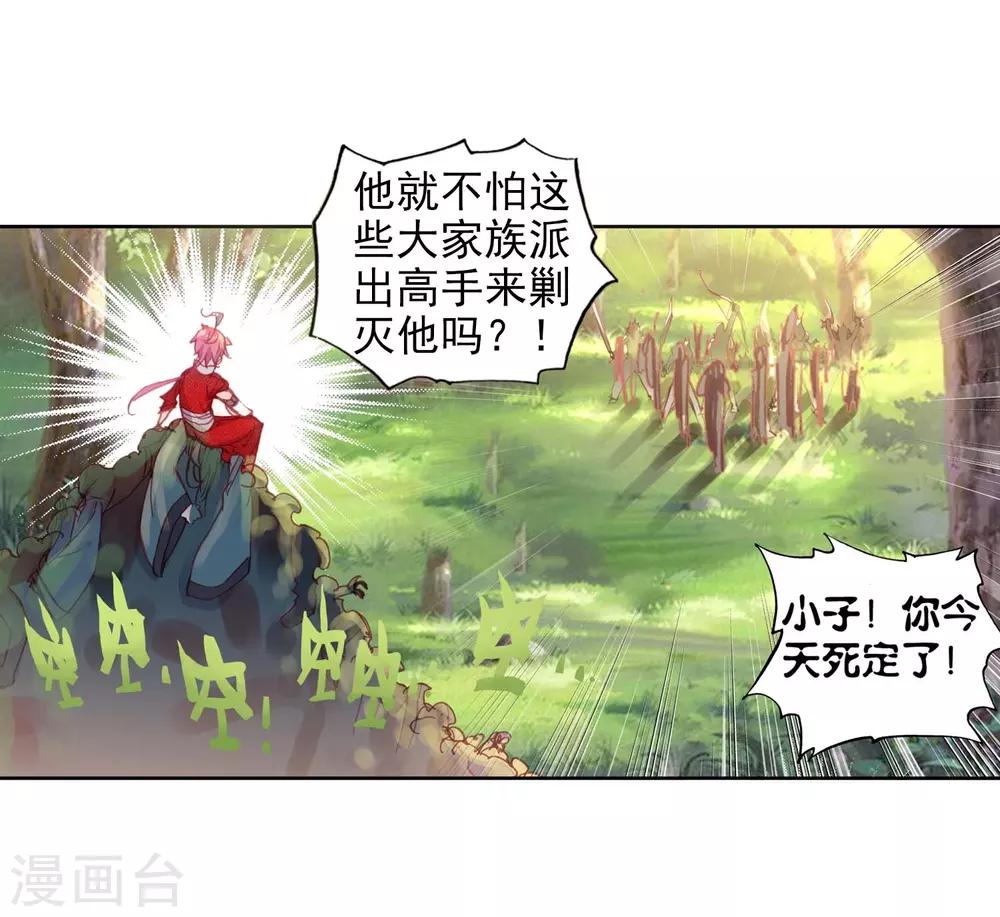 《完美世界》漫画最新章节第128话 破石毅纪录1免费下拉式在线观看章节第【10】张图片