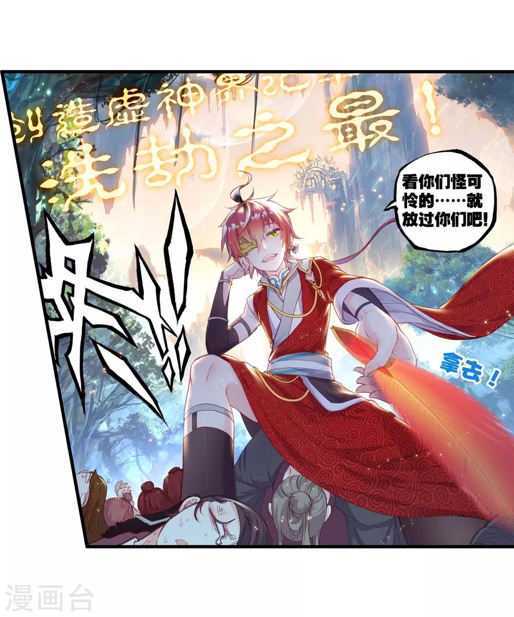 《完美世界》漫画最新章节第128话 破石毅纪录1免费下拉式在线观看章节第【19】张图片