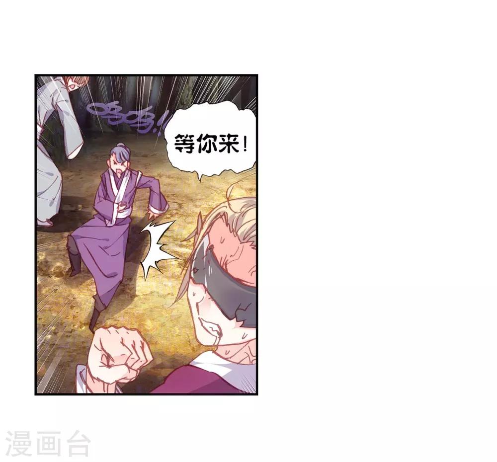 《完美世界》漫画最新章节第128话 破石毅纪录1免费下拉式在线观看章节第【22】张图片