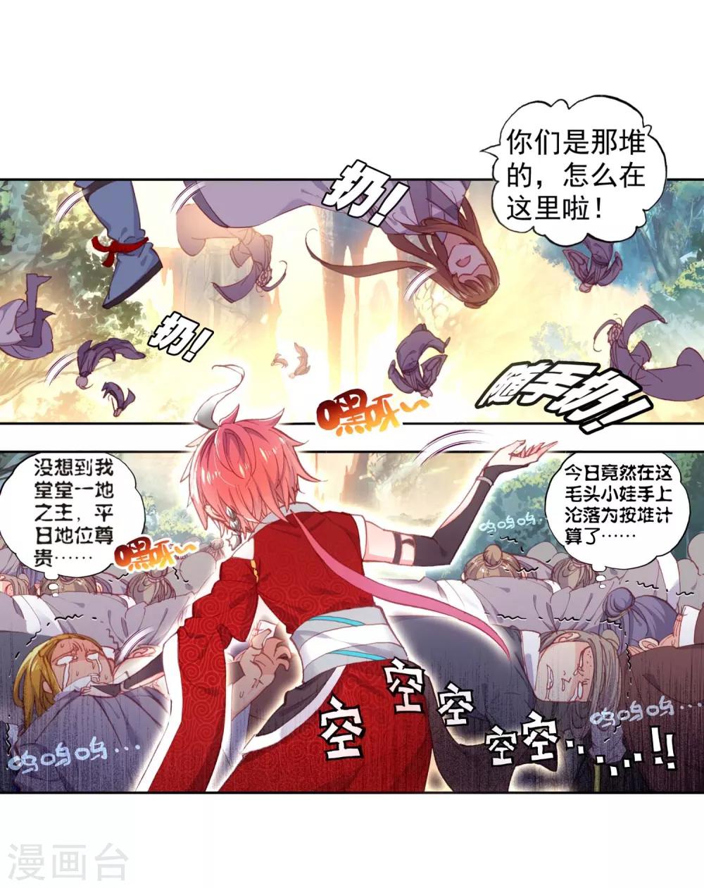 《完美世界》漫画最新章节第128话 破石毅纪录1免费下拉式在线观看章节第【4】张图片